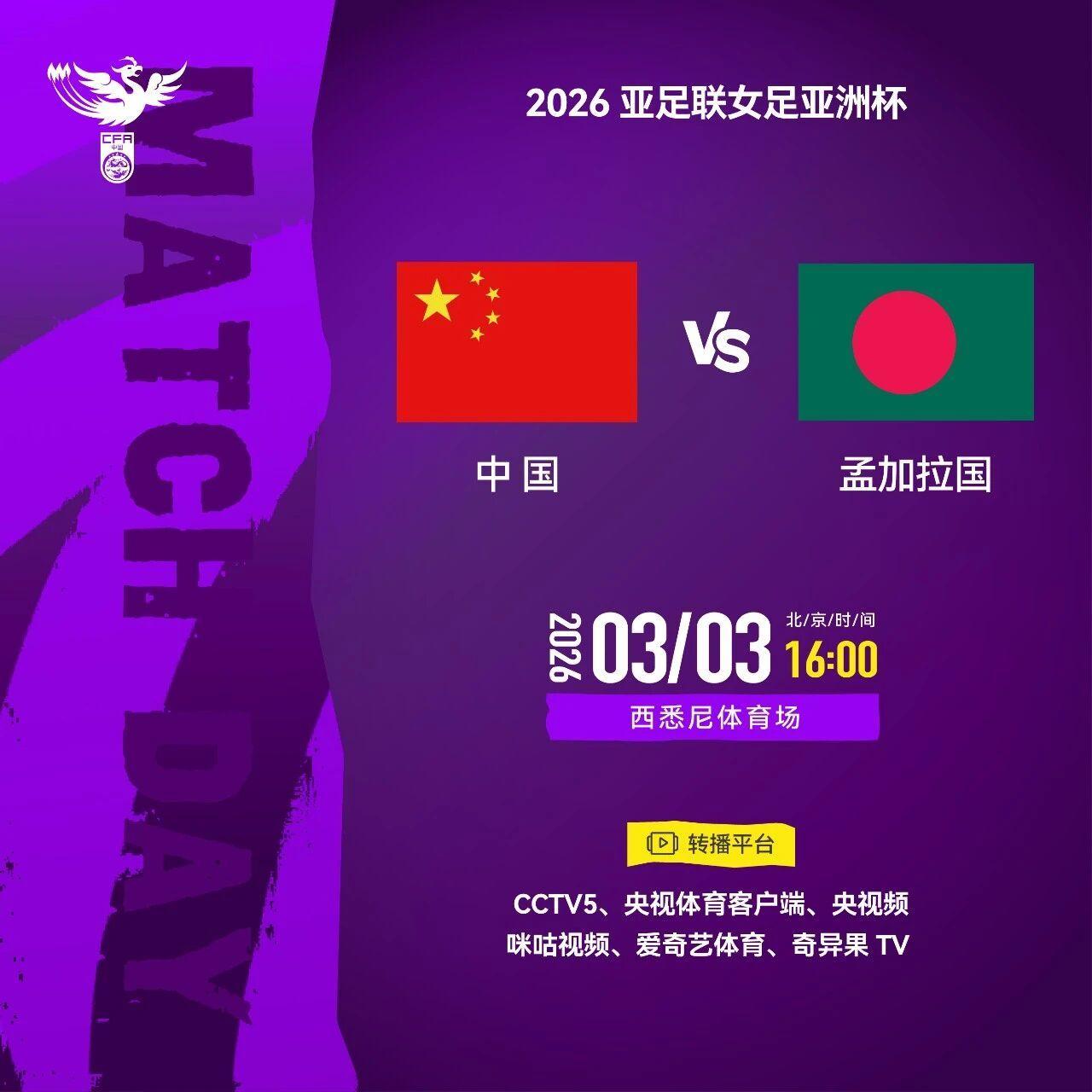 开云体育官网-元宵节！中国女足迎亚洲杯首战，下轮对手3球负于朝鲜，还折损2人