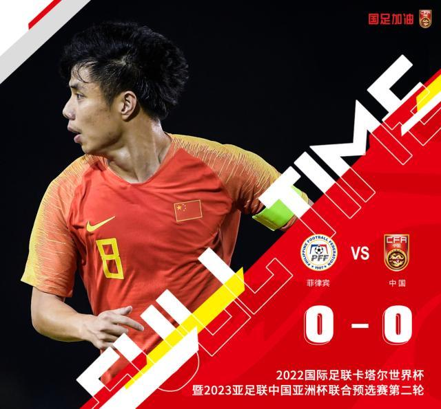 开云体育官网-菲律宾变强了还是中国变弱了？国足成菲律宾参照物